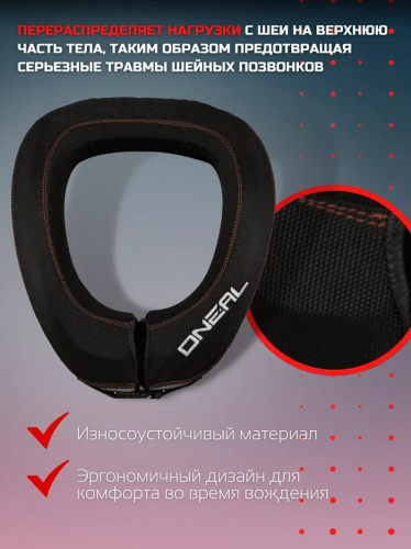 Oneal Защита шеи NX1 черный в Санкт-Петербурге