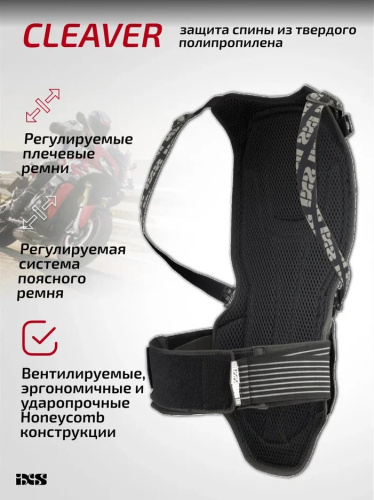 IXS Защита спины Cleaver 2XS/S в Санкт-Петербурге