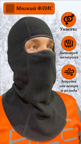 MotoLike Подшлемник балаклава теплый Сибирь в Санкт-Петербурге