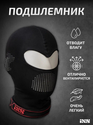 IXS Подшлемник Balaclava 365 Light Черный в Санкт-Петербурге